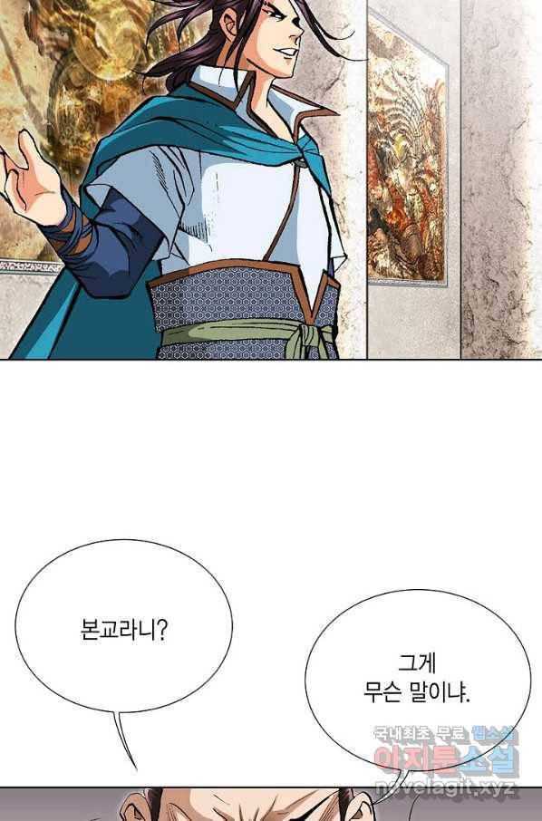 신마 181화 25