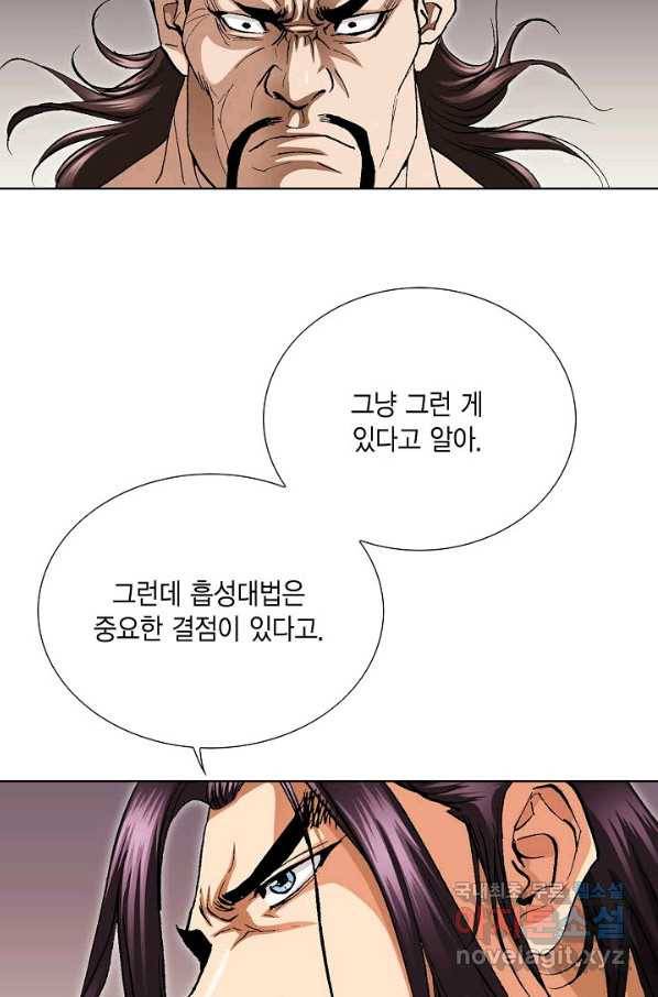 신마 181화 26