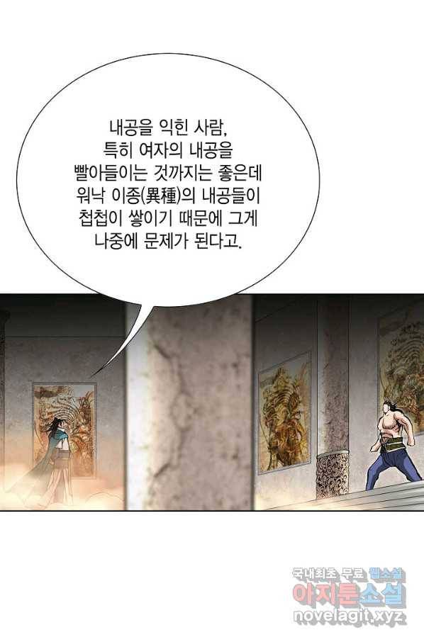 신마 181화 28