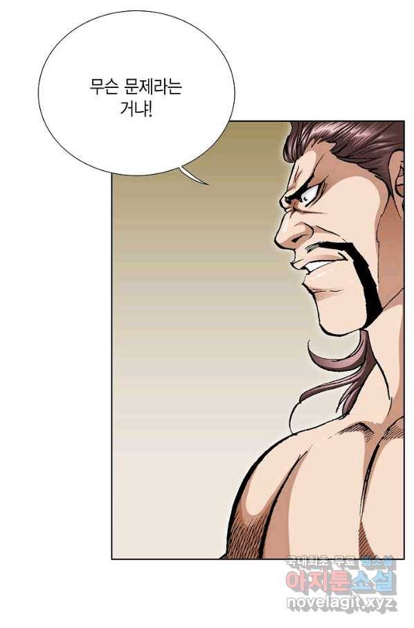 신마 181화 29