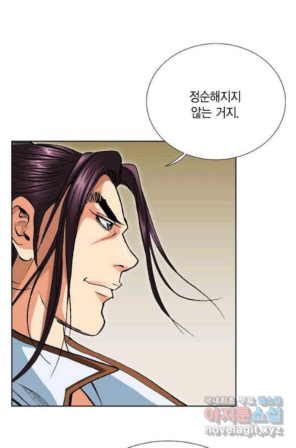 신마 181화 30