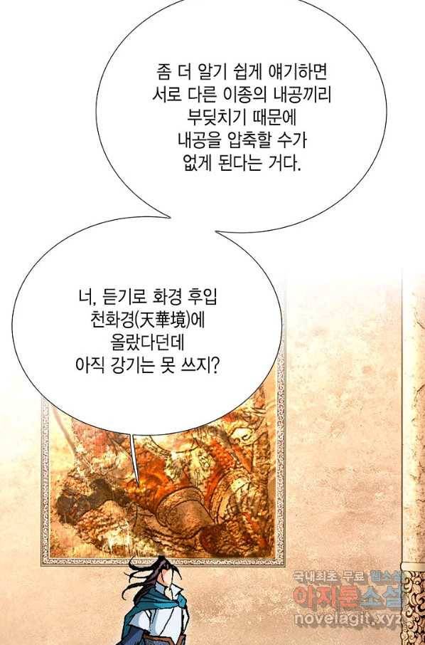 신마 181화 31