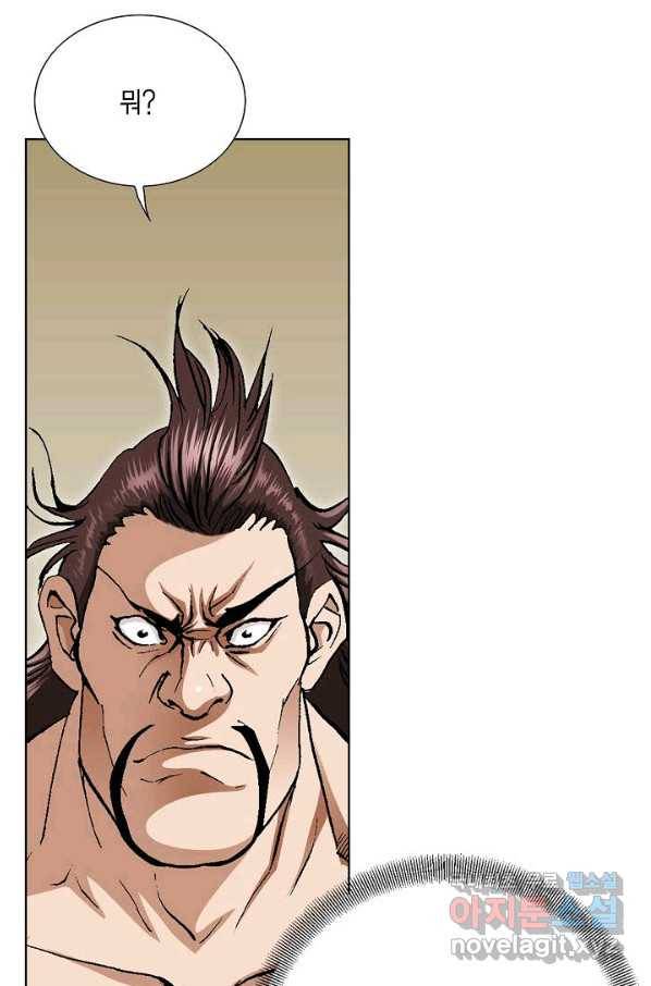 신마 181화 34