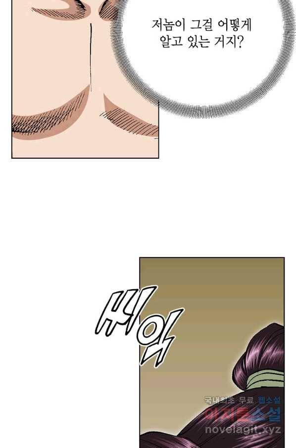 신마 181화 35