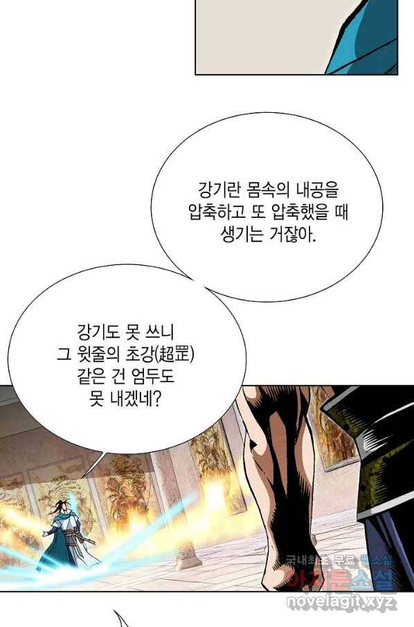 신마 181화 37