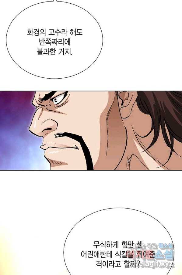 신마 181화 38