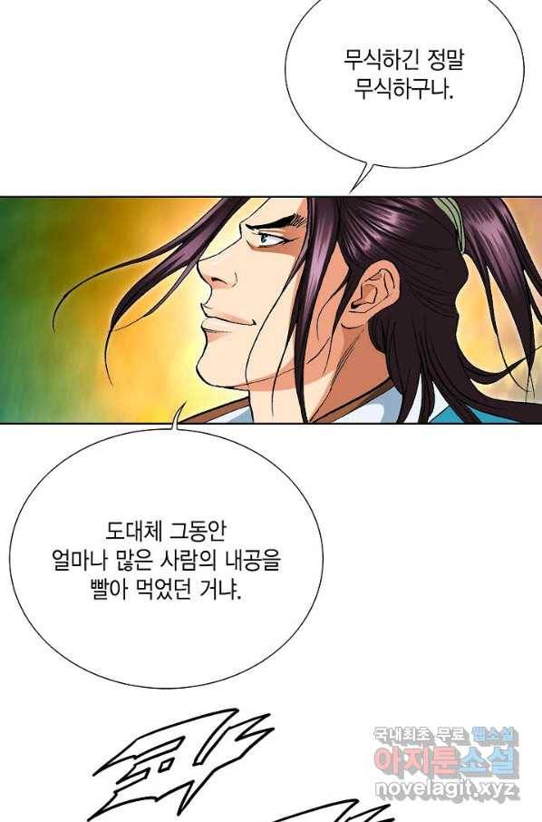 신마 181화 52