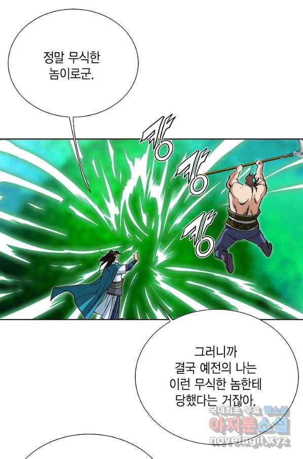 신마 181화 62