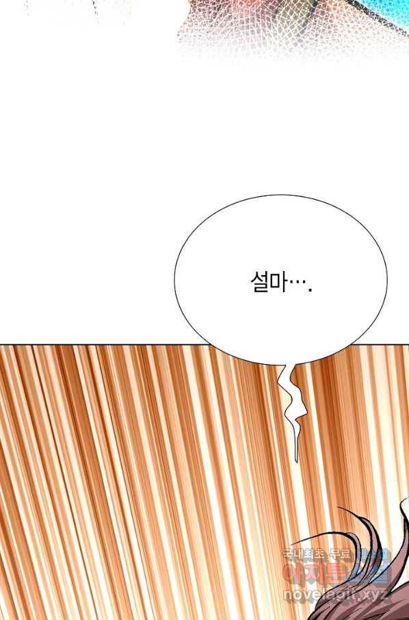 신마 181화 78