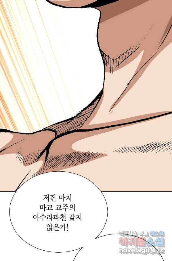 신마 181화 80