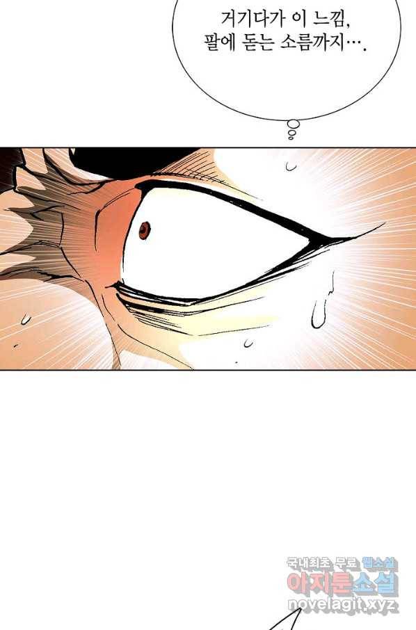 신마 181화 81