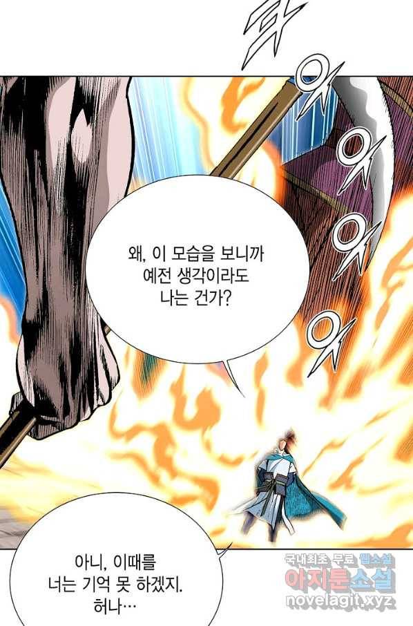 신마 181화 82
