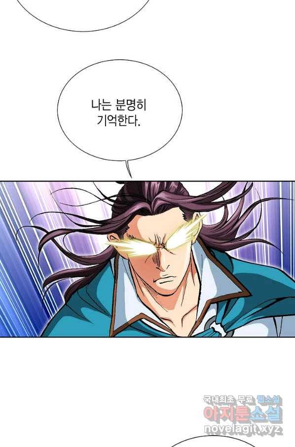 신마 181화 83