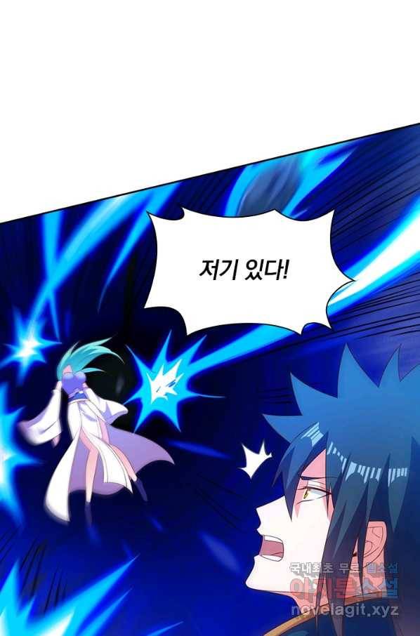 영검존 586화 1