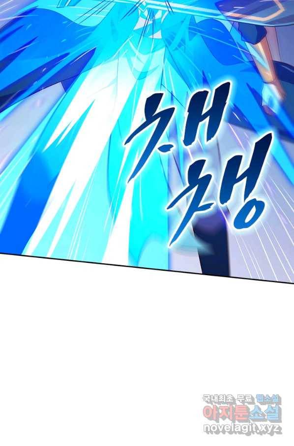 영검존 586화 16