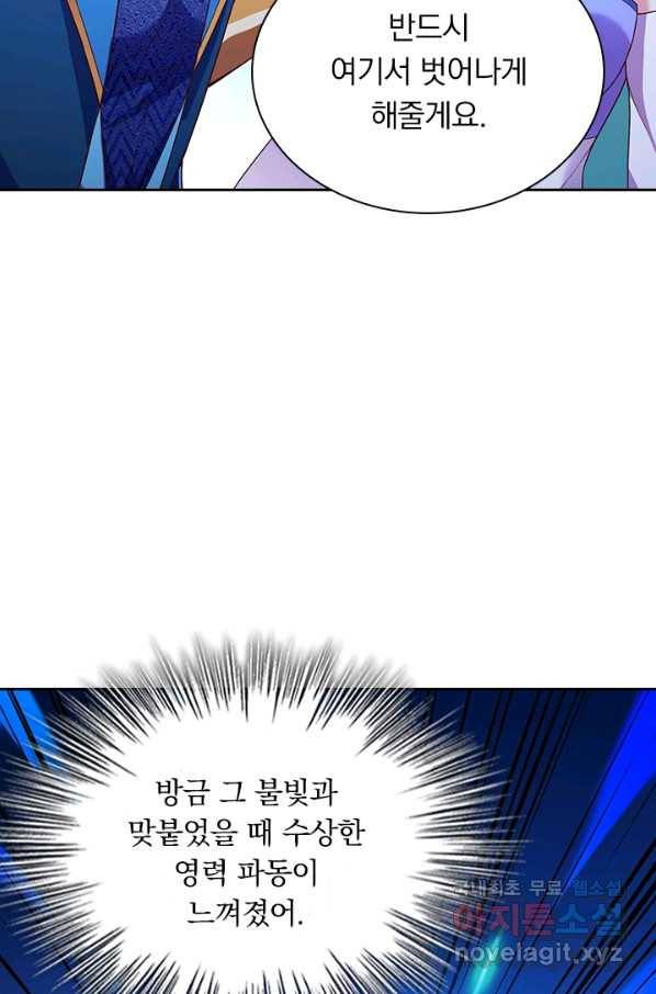 영검존 586화 19