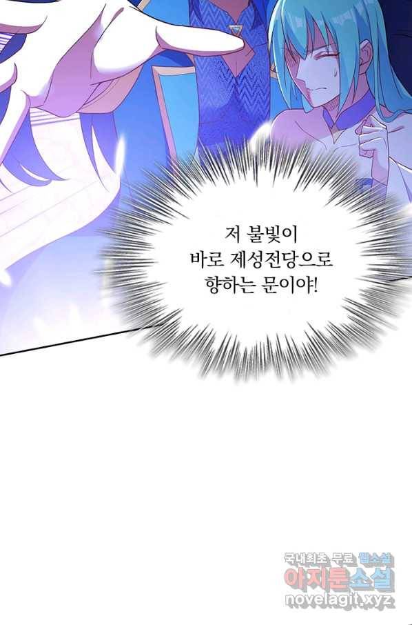 영검존 586화 22