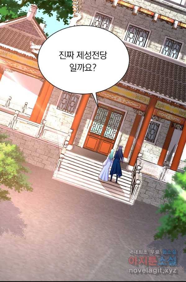 영검존 586화 29