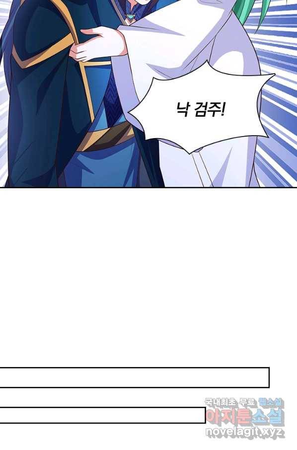 영검존 586화 31