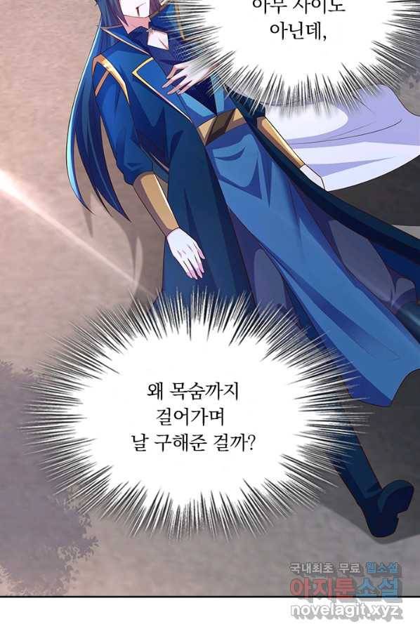 영검존 586화 33
