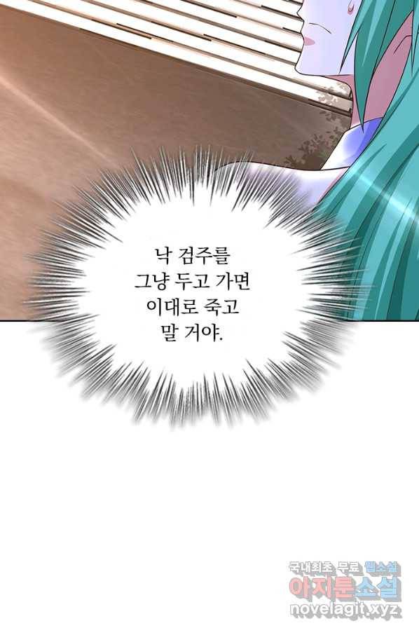 영검존 586화 35