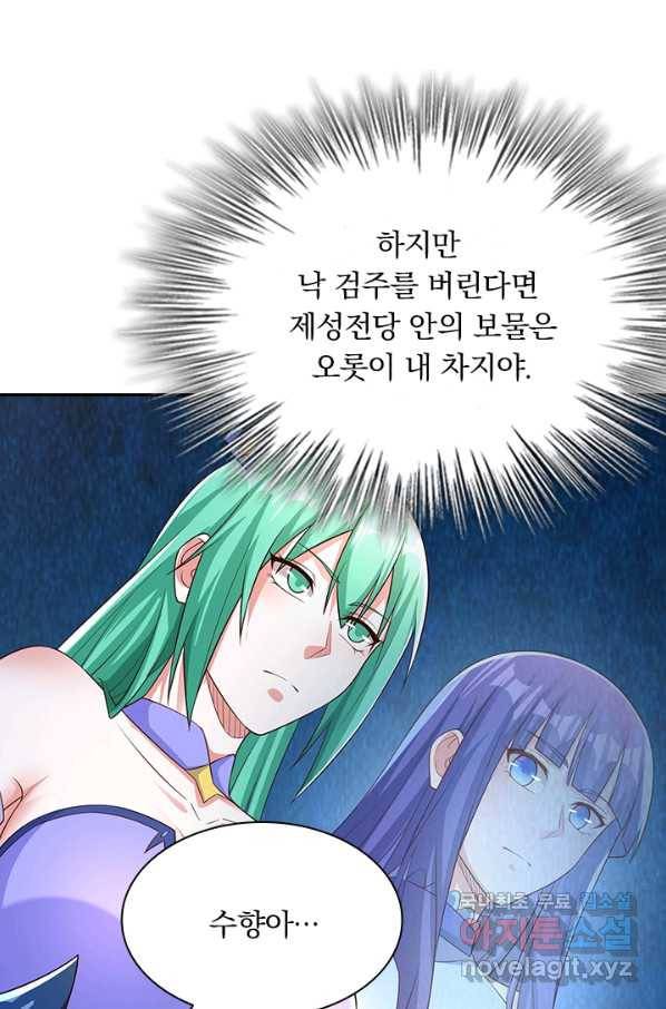 영검존 586화 36