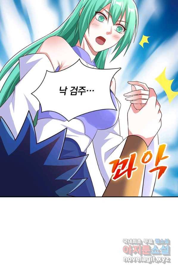 영검존 586화 38