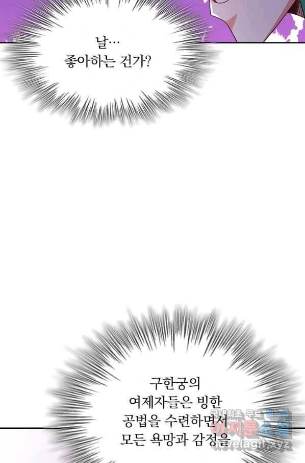 영검존 586화 41
