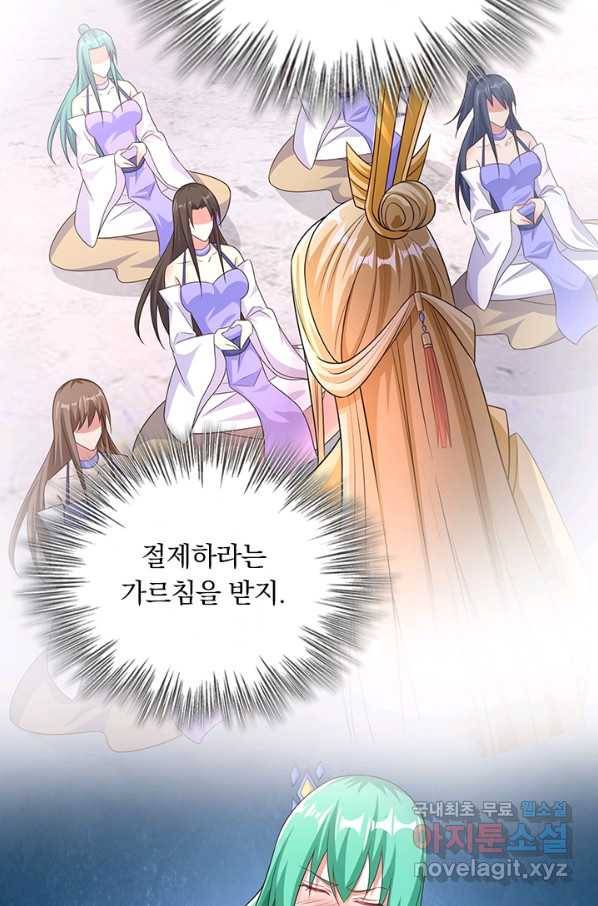 영검존 586화 42