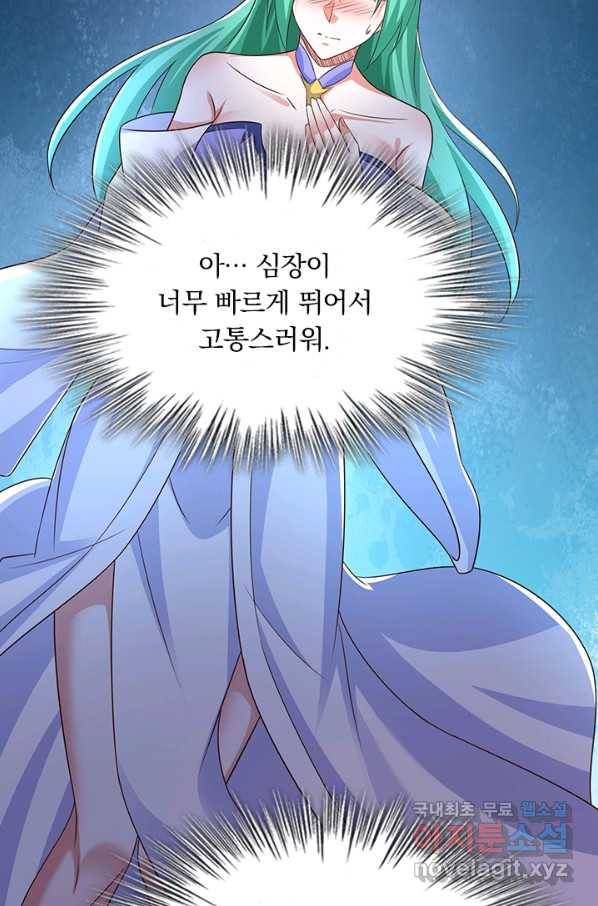 영검존 586화 43
