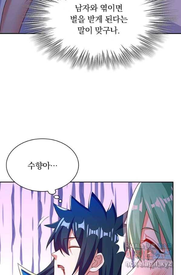영검존 586화 44