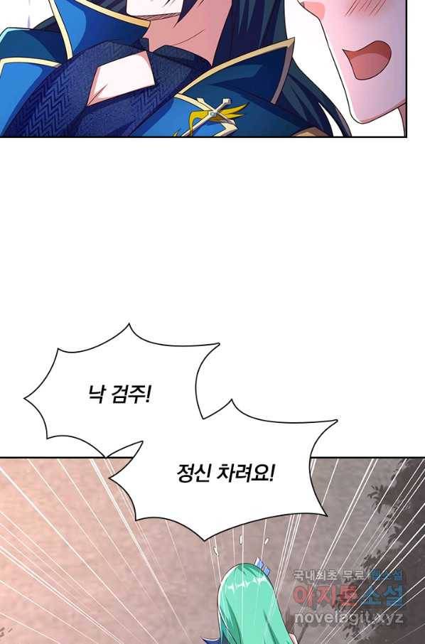 영검존 586화 45