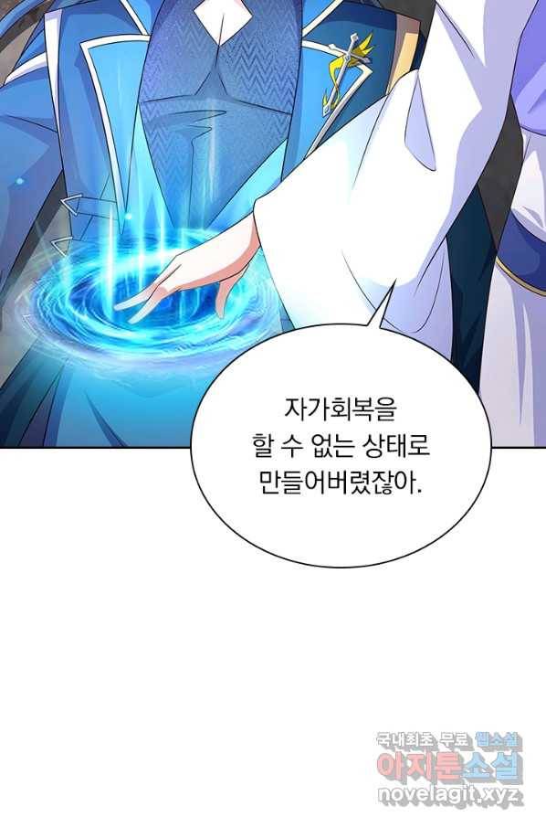 영검존 586화 48