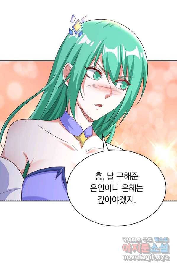 영검존 586화 49