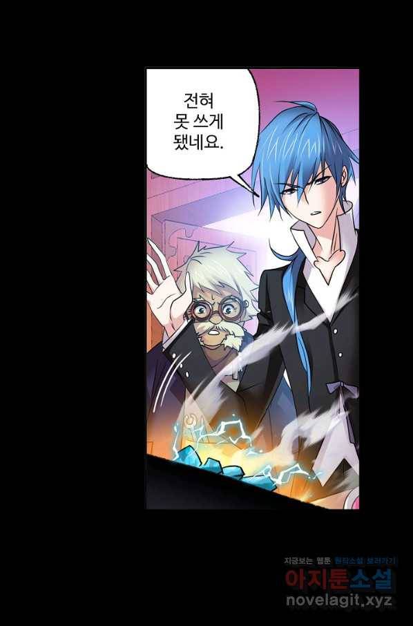 엘피스 전기:SOUL LAND 523화 1