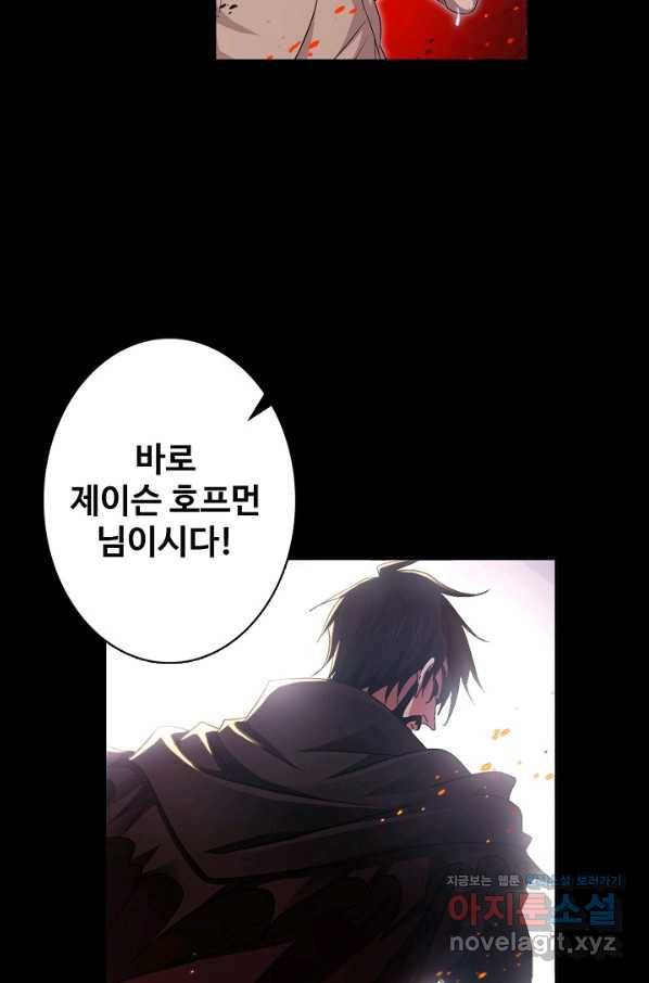 엘피스 전기:SOUL LAND 523화 10
