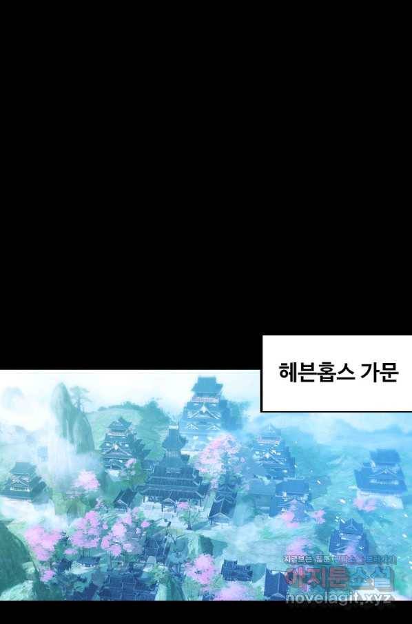 엘피스 전기:SOUL LAND 523화 13