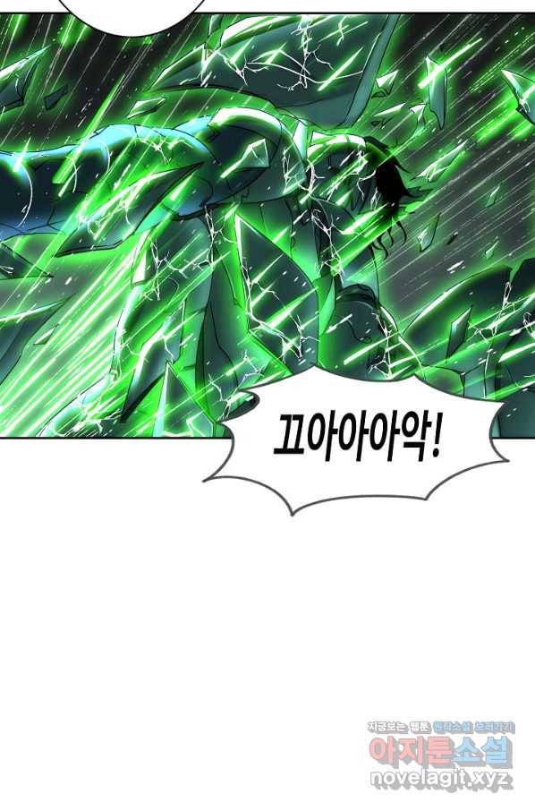엘피스 전기:SOUL LAND 523화 20