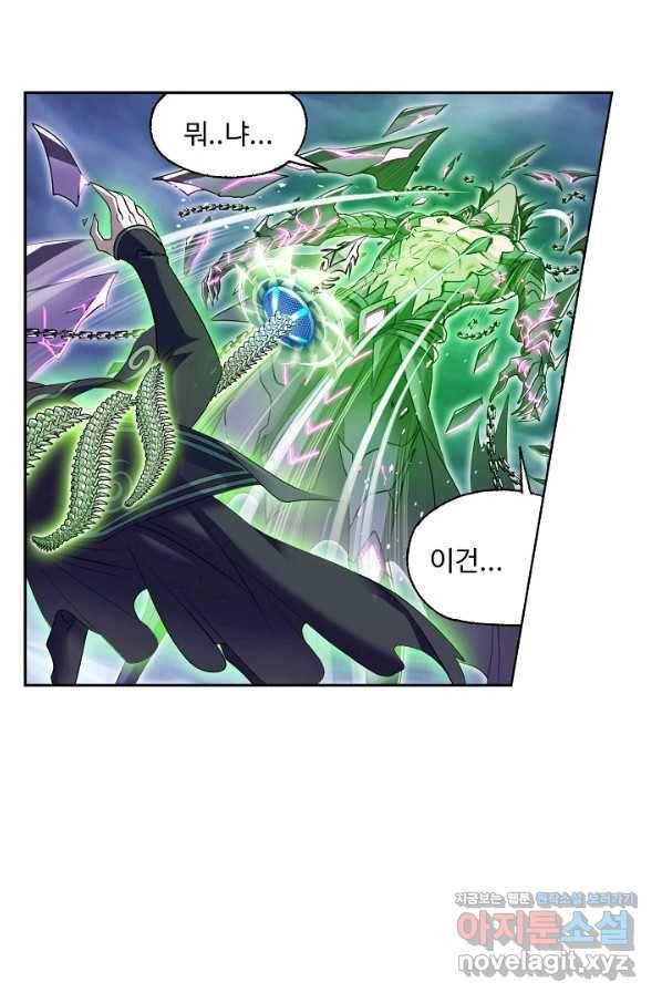 엘피스 전기:SOUL LAND 523화 21