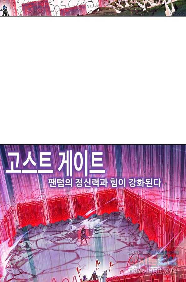 엘피스 전기:SOUL LAND 523화 40