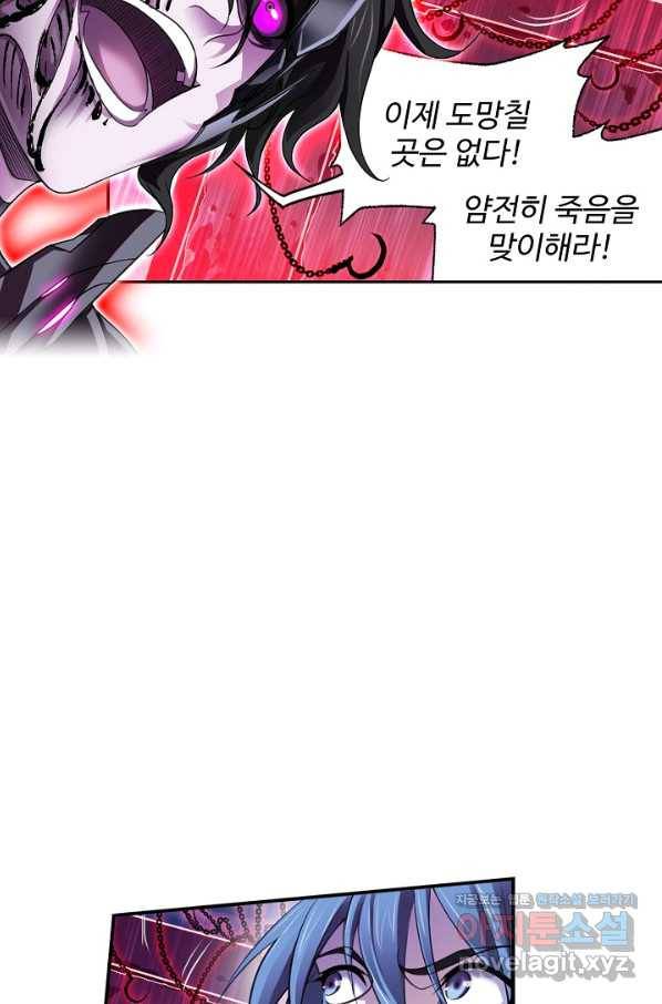 엘피스 전기:SOUL LAND 523화 42