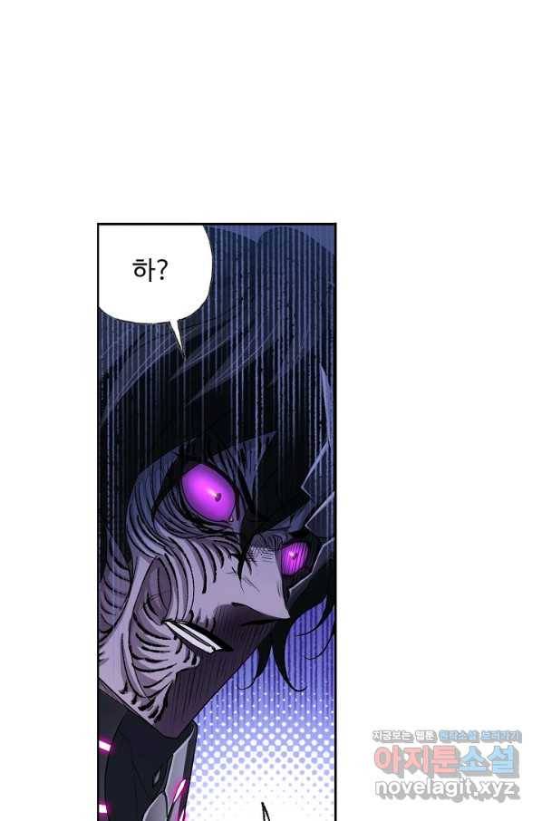 엘피스 전기:SOUL LAND 523화 44