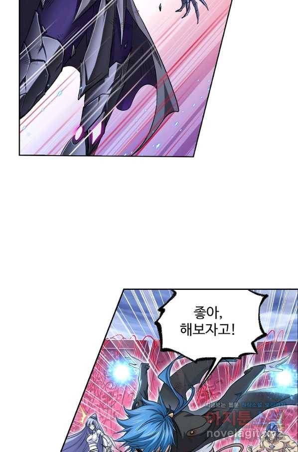 엘피스 전기:SOUL LAND 523화 49