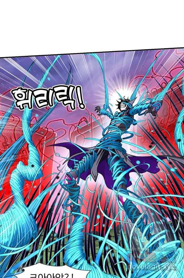 엘피스 전기:SOUL LAND 523화 53