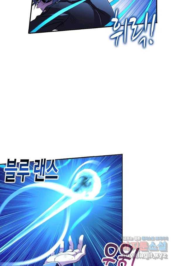 엘피스 전기:SOUL LAND 523화 55