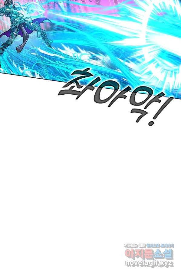 엘피스 전기:SOUL LAND 523화 58
