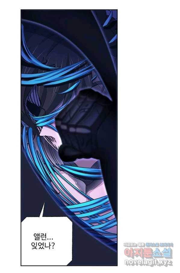 엘피스 전기:SOUL LAND 523화 60