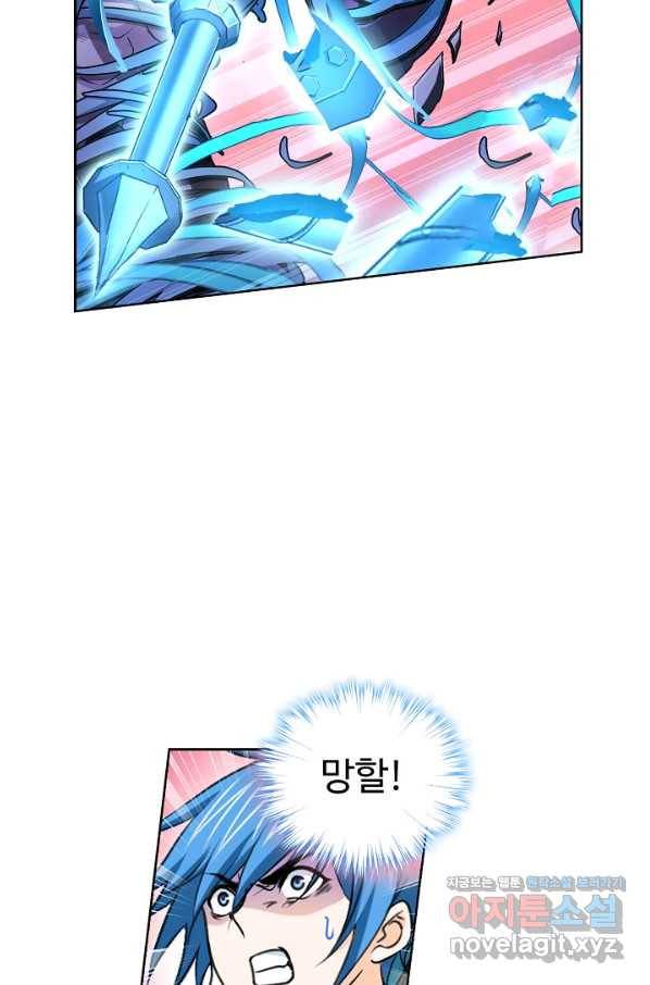 엘피스 전기:SOUL LAND 523화 62