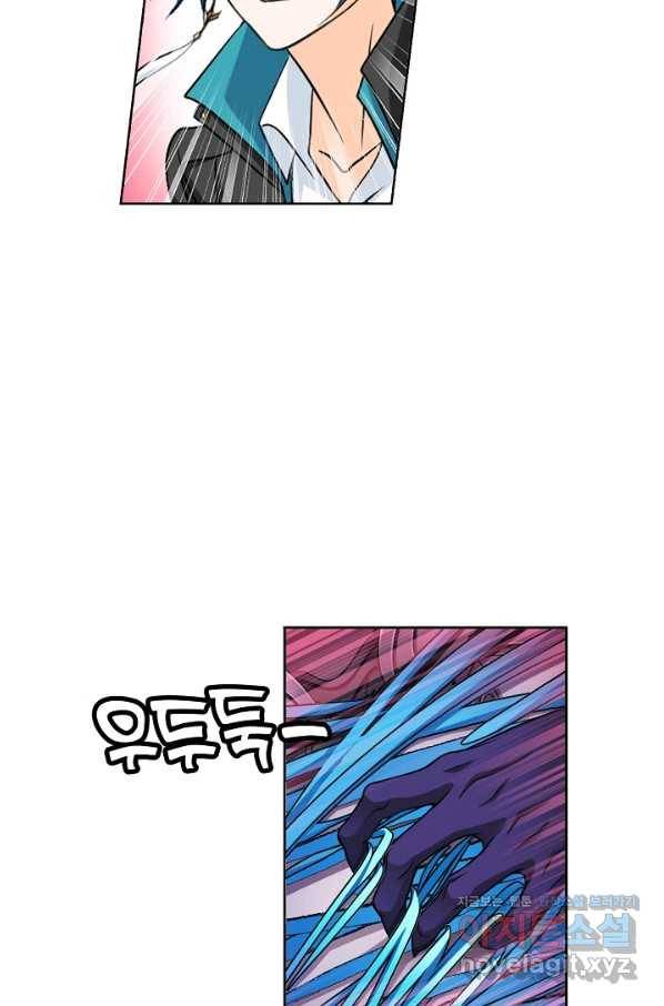 엘피스 전기:SOUL LAND 523화 63