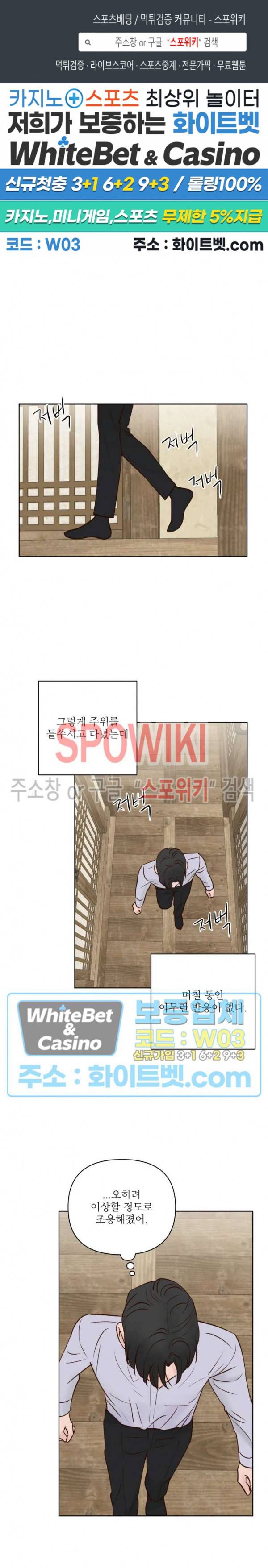용왕님 대기중 12화 1